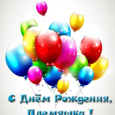 поздравление с днем рождения взрослой племяницы｜Поиск в TikTok