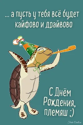 Юморная открытка Племяннице с Днём Рождения от Тёти и Дяди • Аудио от  Путина, голосовые, музыкальные