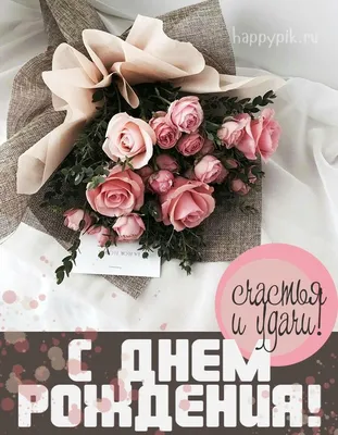 Открытка Подруге детства с Днём Рождения, с красивыми цветами • Аудио от  Путина, голосовые, музыкальные