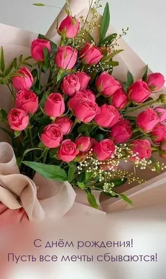 Букет \"С днем рождения\" с доставкой в Кабардинке — Фло-Алло.Ру, свежие цветы  с бесплатной доставкой