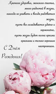 Открытка с днем рождения девушке цветы в вазе