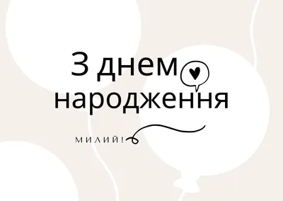 Стильная открытка с днем рождения мужчине 64 года — Slide-Life.ru