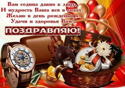 С Днем Рождения! Мужские приколы! купить в Новосибирске недорого
