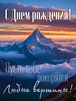 Мудрые поздравления с днем рождения мужчине в прозе: красивые варианты со  смыслом