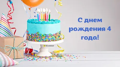 Открытка А5 \"1 год С Днем рождения!\" - ЭлимКанц
