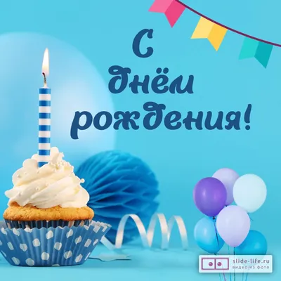 Праздничная, мужская открытка с днём рождения 4 года для ребенка - С  любовью, Mine-Chips.ru