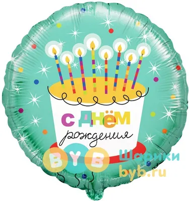 4 года ребёнку: открытки с днем рождения - инстапик | С днем рождения,  Открытки, Рождение