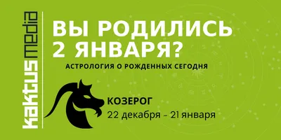 ПОЗДРАВЛЯЮ ЯНВАРСКИХ С ДНЕМ РОЖДЕНИЯ !!!. Обсуждение на LiveInternet -  Российский Сервис Онлайн-Дневников