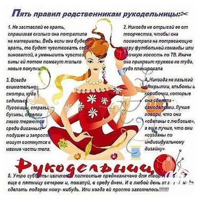 Поздравление с днем рождения рукодельнице (много фото) - pikselyi.ru