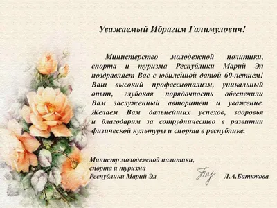 Поздравление директора с днем рождения: фото и открытки - pictx.ru