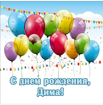 С Днем рождения, Руслан! Красивое видео поздравление Руслану, музыкальная  открытка, плейкаст - YouTube