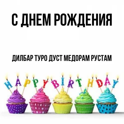 BC UNICS Kazan on X: \"С Днём рождения, Рустам Нургалиевич @RusMinnikhanov !  Желаем Вам новых достижений и побед, отсутствия барьеров на пути реализации  намеченных планов. Здоровья, счастья, благополучия Вам и Вашим близким!