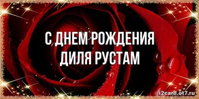 Хруст Рустам, с днем рождения!) - О НАС - Мерседес мл-клуб