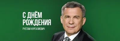 С Днём рождения, Рустам🎩 ⠀ Талантливый, добрый, заботливый, отзывчивый и  искренний) Будь крепок духом, здоров и счастлив! Спасибо, что с… | Instagram