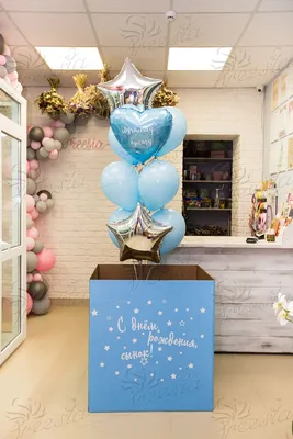 Коробка с шарами С Днем рождения! - купить в Сочи по цене 4 648 руб