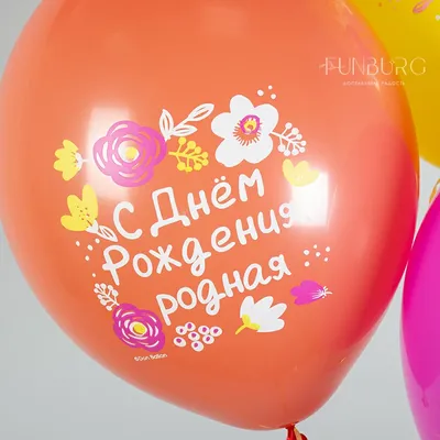 Набор шаров \"С днем рождения\", золото, черный заказать с доставкой в  Новороссийске в интернет магазине цветов Роз Новоросс