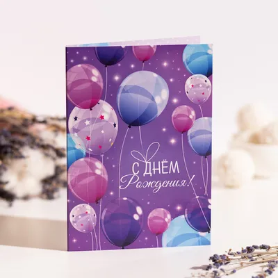 Коробка с шарами «С Днем Рождения» заказать и купить с доставкой Москва  недорого. - 20719