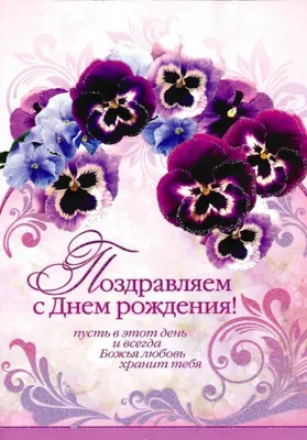 Розовые цветы руководителю: открытки с днем рождения женщине - инстапик | С  днем рождения, Конфетная открытка, Юбилейные открытки