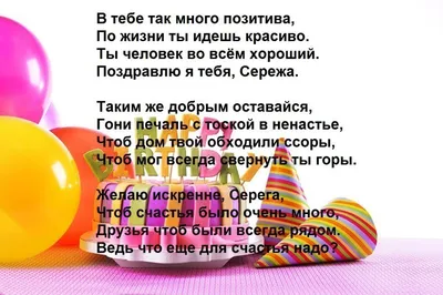 С днем рождения Сергей открытки - 71 фото