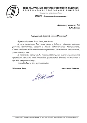 Поздравляем с днём рождения Сергея Леншина! - Официальный сайт  Государственного университета управления