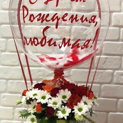 Коробка с цветами и шариком на День Рождения доставка в Липецке | Гелерея  Цветов
