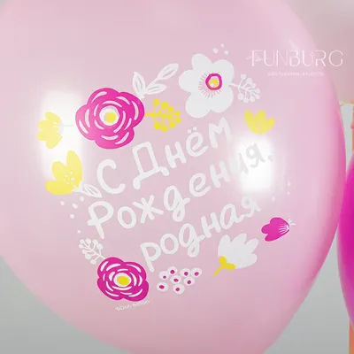 Пин от пользователя Вита на доске с днем рождения | Цветы на рождение,  Фиолетовые шары, С днем рождения