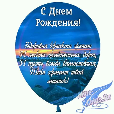Праздничная, мужская открытка с днём рождения шефу в прозе - С любовью,  Mine-Chips.ru