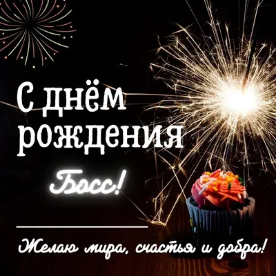 Набор для оформления праздника \"С днем рождения, Super Шеф\" - Артикул -  СМЛ0003511998 - оптом купить в Кирове по недорогой цене в интернет-магазине  Стартекс