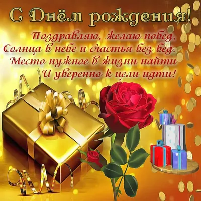 Открытка в честь дня рождения на красивом фоне для шурина - С любовью,  Mine-Chips.ru