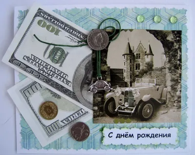 Поздравить открыткой со стихами на день рождения шурина - С любовью,  Mine-Chips.ru