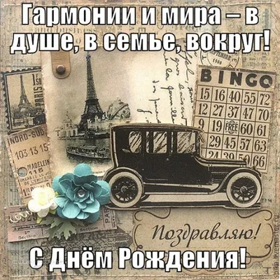 Поздравления с днем рождения шурину - Газета по Одесски