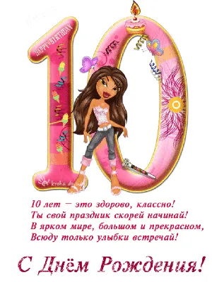 Подарить открытку с днём рождения девочке Софии онлайн - С любовью,  Mine-Chips.ru