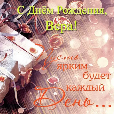 Сонечка, с Днём Рождения: гифки, открытки, поздравления - Аудио, от Путина,  голосовые