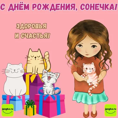 Детская открытка с днем рождения для девочки - BAMBINIC