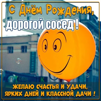 https://cerenas.club/53637-otkrytka-s-dnem-rozhdenija-sosedke-prikolnaja.html