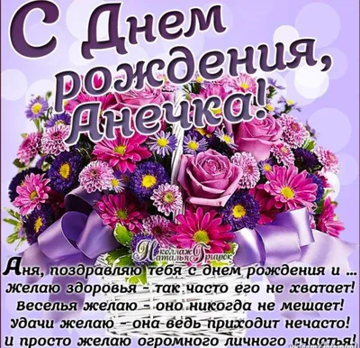 Создать мем \"большой красивый букет, с днем рождения, соседка., цветы,  пожелания на день рождения\" - Картинки - Meme-arsenal.com