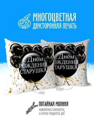 Подарочный чёрный чай «С днём рождения,старушка!: ваниль и карамель, 25  пакетиков х 1,8 г (id 105261571), купить в Казахстане, цена на Satu.kz