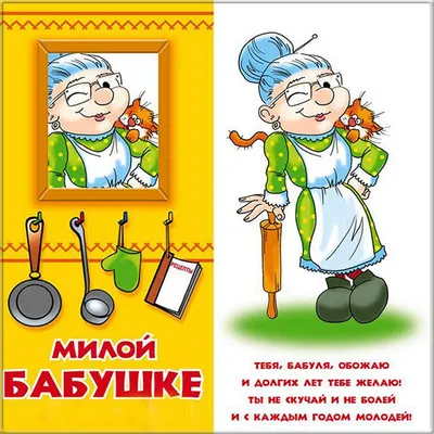 Нежная открытка с днем рождения бабушке - Greetcard.ru