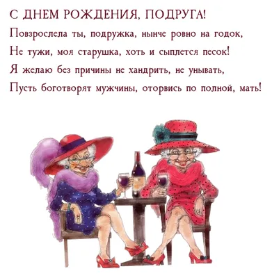 Купить Шоколадное драже «С Днём Рождения, старушка», 80 г. (7483716) в  Крыму, цены, отзывы, характеристики | Микролайн