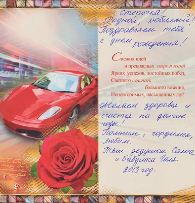Степан, с Днём Рождения: гифки, открытки, поздравления - Аудио, от Путина,  голосовые
