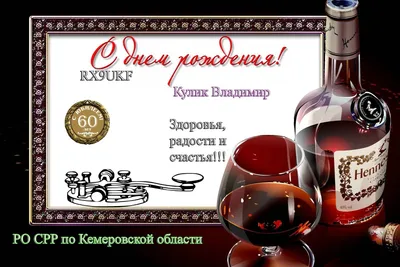 Праздничная, мужская открытка с днём рождения свата - С любовью,  Mine-Chips.ru