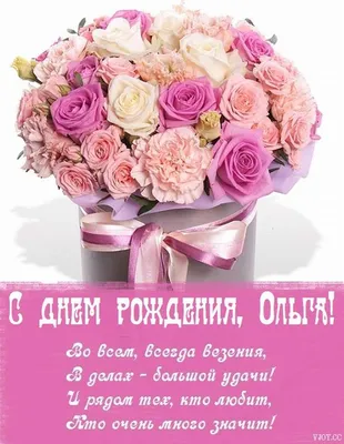 Поздравить свекровь в день рождения прикольной картинкой - С любовью,  Mine-Chips.ru
