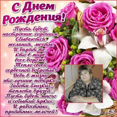 Картинка для прикольного поздравления с Днём Рождения свекрови - С любовью,  Mine-Chips.ru