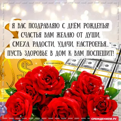 Картинка для поздравления с Днём Рождения свекру от невестки - С любовью,  Mine-Chips.ru