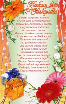 Картинка для поздравления с Днём Рождения свекру - С любовью, Mine-Chips.ru