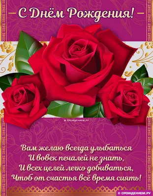 Стильная открытка Свёкру с Днём рождения, с короткими стихами • Аудио от  Путина, голосовые, музыкальные