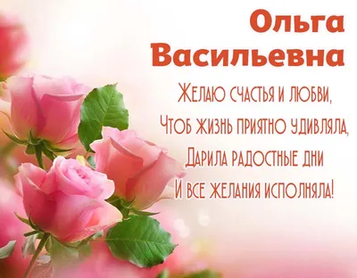 С днем рождения, дорогая Светлана Васильевна!» — создано в Шедевруме