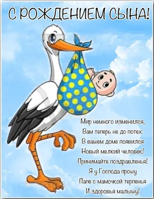 Открытка с днем рождения сына для папы - поздравляйте бесплатно на  otkritochka.net