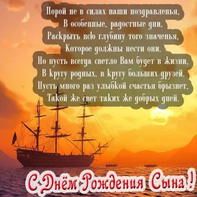 Поздравительная открытка с рождением сына папе - поздравляйте бесплатно на  otkritochka.net