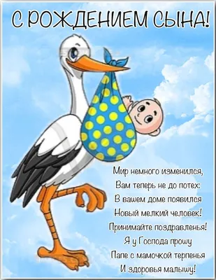 Поздравление с днем рождения сына в прозе - маме, родителям, подруге -  Главред